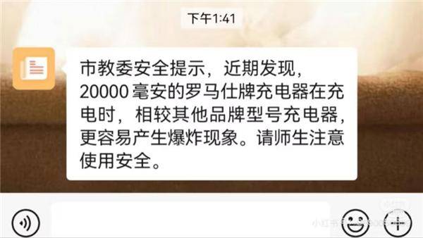 大厂商分别在中美召回百万充电宝pg电子平台移动电源危机！两(图2)