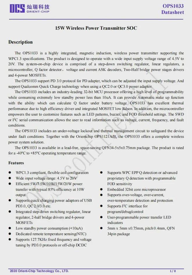 OPS1033赋能品胜15W磁吸无线充方案pg电子免费模拟器游戏高度集成低功耗灿瑞(图3) OPS1033赋能品胜15W磁吸无线充方案pg电子免费模拟器游戏高度集成低功耗灿瑞(图3)